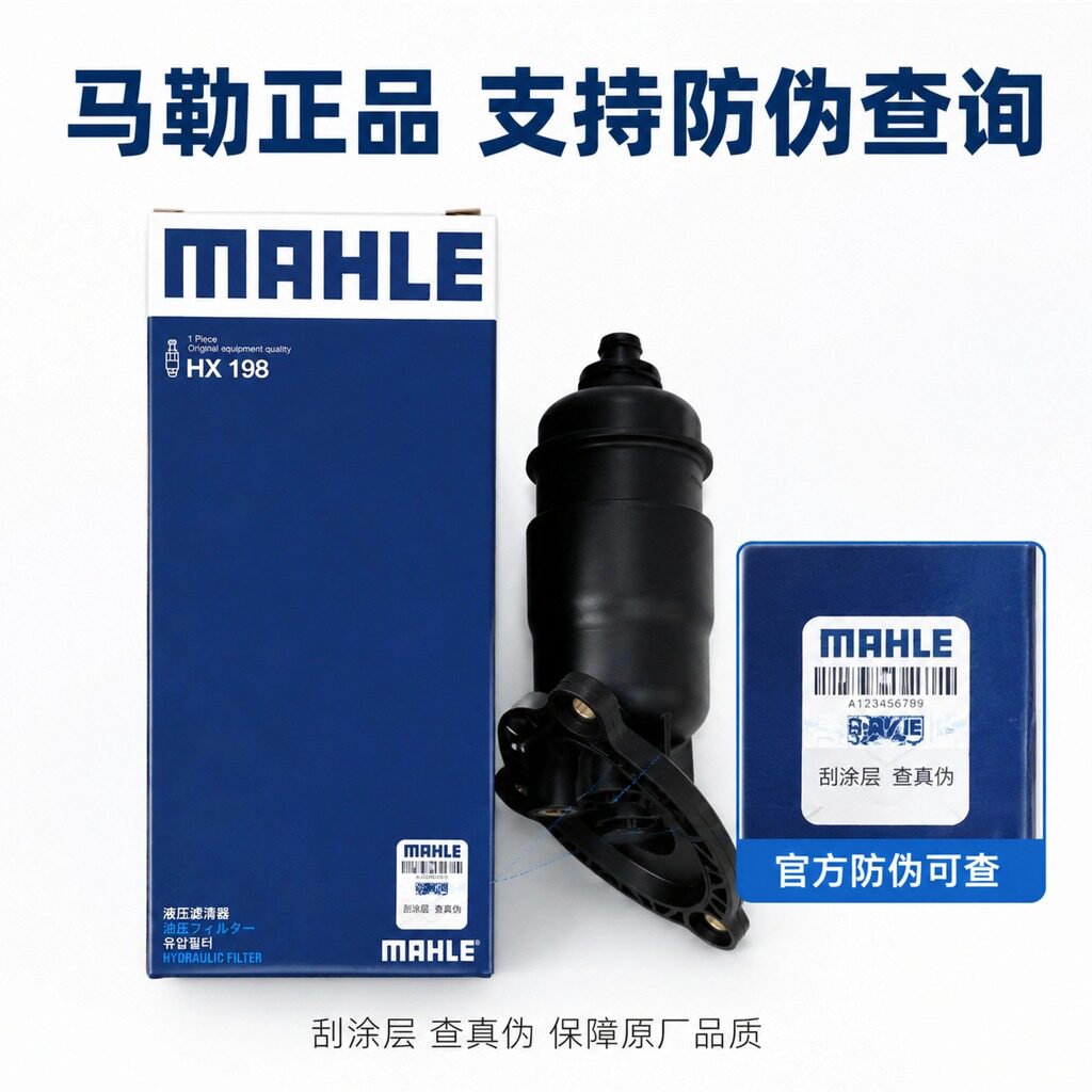 奥迪A4LA6LA5A7七速变速箱滤芯