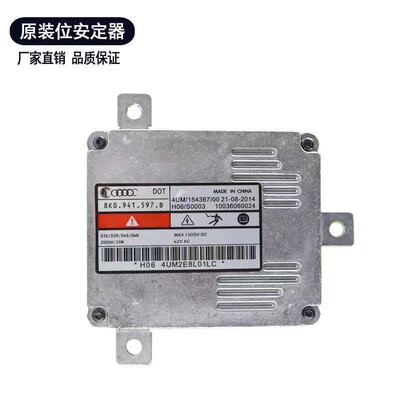 D1SD2SD3S氙气灯安定器氙气包