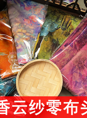 香云纱面料布头特价不退不换