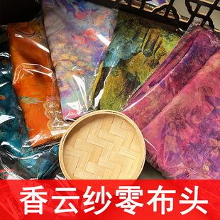 特价 不退不换人丝香云纱零头布料 清仓处理香云纱面料布头特价