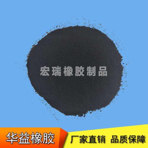 黑色橡胶粉10目20目40目60目废旧轮胎橡胶颗粒自补液沥青防水填充 - 封面