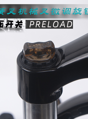 避震前叉肩控线控器锁死开关调节软硬旋钮 锁死盖 防尘盖 修补件