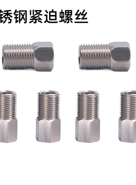 自行车油管紧迫螺丝油刹接头不锈钢空心螺丝适用禧玛诺AVDI等