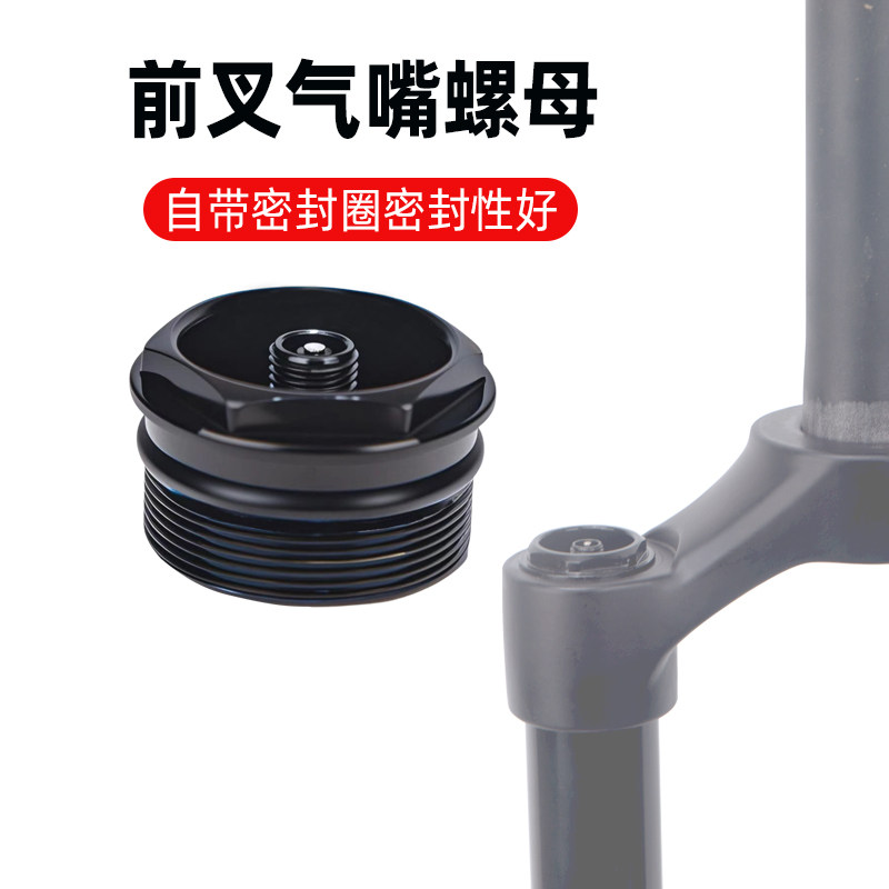 自行车修补件前叉气嘴螺母 铝合金牙纹气叉双密封圈配件