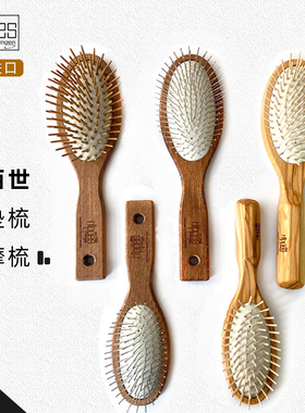 德国进口Nippes尼佰世气囊按摩梳榉木梳钢针梳马鬃梳美发顺发梳子