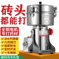 【順豐包郵】藥材打粉機(jī)商用家用