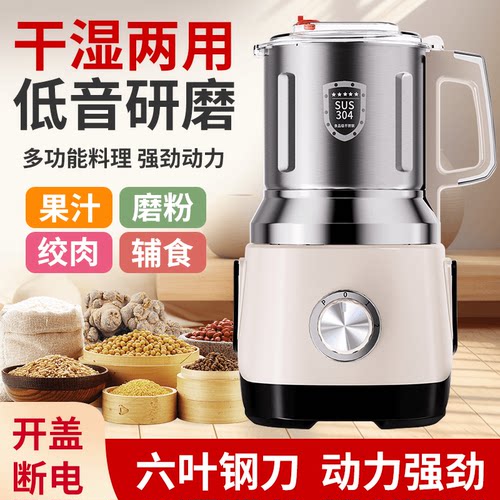 干湿两用研磨机五谷杂粮磨粉机粉碎机中药材打粉机破壁机辣椒芝麻