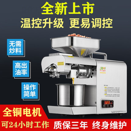 不锈钢家庭榨油机家用小型压油机全自动温控炸油机器花生核桃芝麻