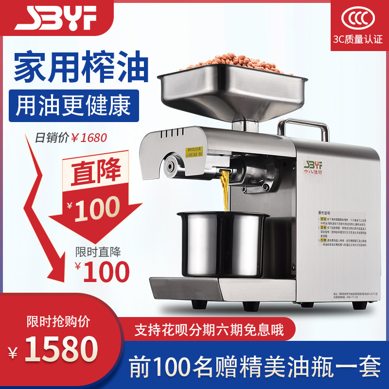十八油坊榨油机家用全自动 电动304不锈钢冷热双榨炸油机小型新款