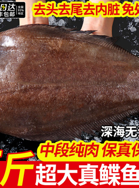 鸦片鱼身鲽鱼整条碟鱼身格陵兰比目鱼新鲜冷冻深海蝶鱼老板鱼商用