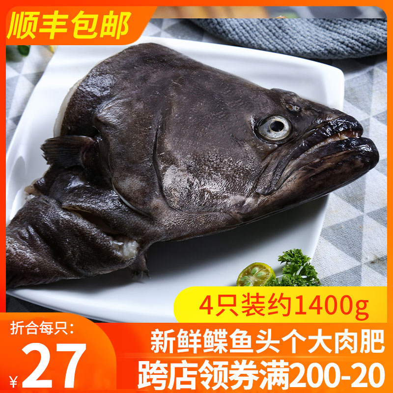 新鲜深海大碟鱼头鲜活冷冻深海鲽鱼头新鲜比目鱼头鸦片鱼头包邮|ruв категории водной мясо/свежие фрукты и овощи/еда, морепродукты/водные продукты/изделия, морепродукты и рыба, камбала - от Buy2taobao.com для оказания профессиональной услуги покупки агента Taobao