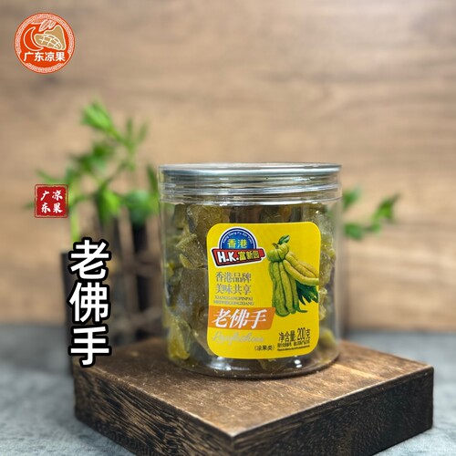 新哥富新园老佛手润喉清凉甘草凉果柑老佛手200g