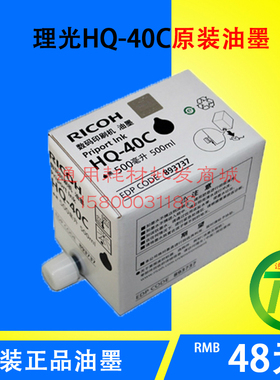 原装理光DD4440C DD4440PC DD4450C DD4450P DD4450PC HQ-40C油墨