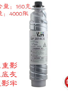 适用于理光MP2014C型墨粉 2014粉盒2014en 2014AD碳粉 2014碳粉