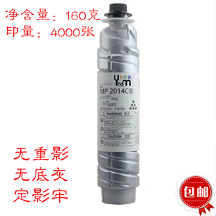 2014碳粉 2014AD碳粉 适用于理光MP2014C型墨粉 2014粉盒2014en