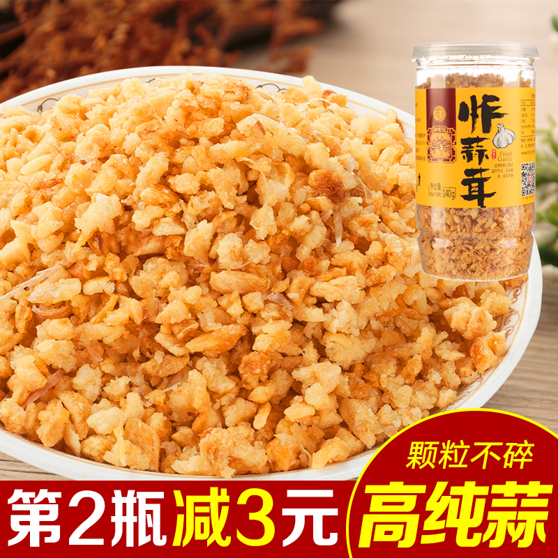 高纯潮汕蒜蓉酥瓶装蒜汕油