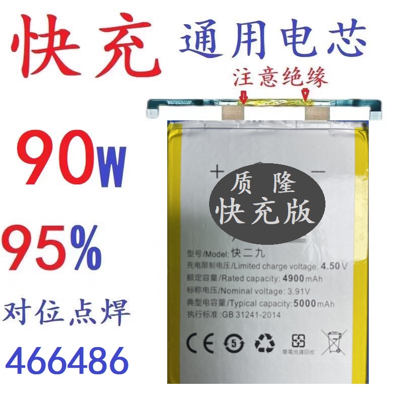 适用于红米NOTE13PRO NT12 NOTE11TPRO 10移植换电芯12R 13电池芯