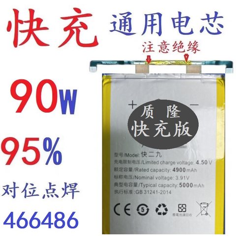 【超容】适用vivoY52S移植电芯Y52S大容量B-O8安卓vivo y52s电芯