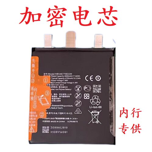 适用于nova13pro手机移植HB506488EHW-11安卓0循环原厂正品电芯
