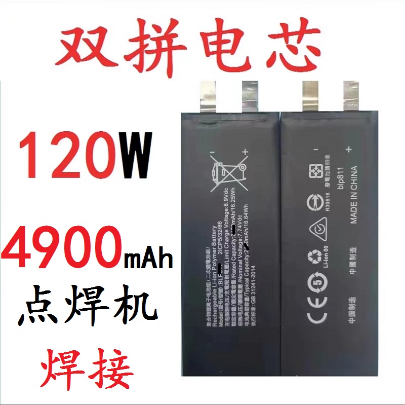适用于 iqoo8Pro b-S0 手机超大容量iqoo9PRO移植双拼电芯 IQOO10