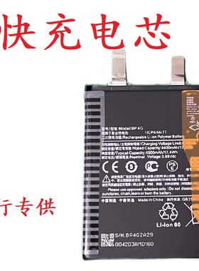 【5000+600】适用于红米note10pro手机移植bm57超容国产全新电芯