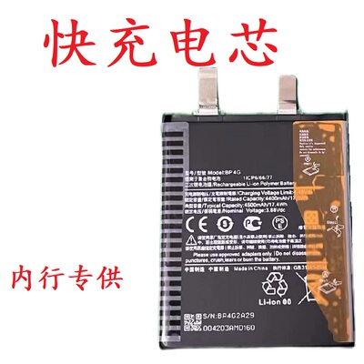 适用于小米13 BP4G 10S移植电芯BM10N手机 44 BM4X BM55快充电池