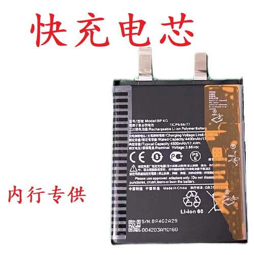 适用于小米13 BP4G 10S移植电芯BM10N手机 44 BM4X BM55快充电池