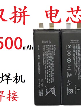 适用于vivoS15PRO 16E移植电芯S12 S15 S9E 1PRO S5 S7快充电池芯