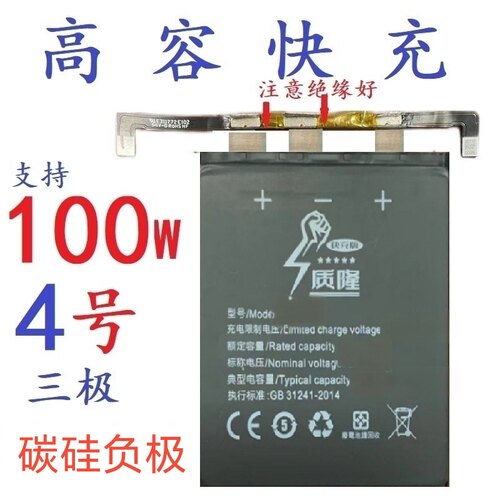 【硅碳负极】适用于荣耀50 X20 NOVA9手机电芯HB466589EEW 荣60se