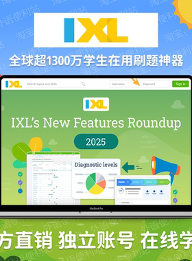 ixl独立账号英语数学社会学科学K12在线学习刷题题库国际学校备考