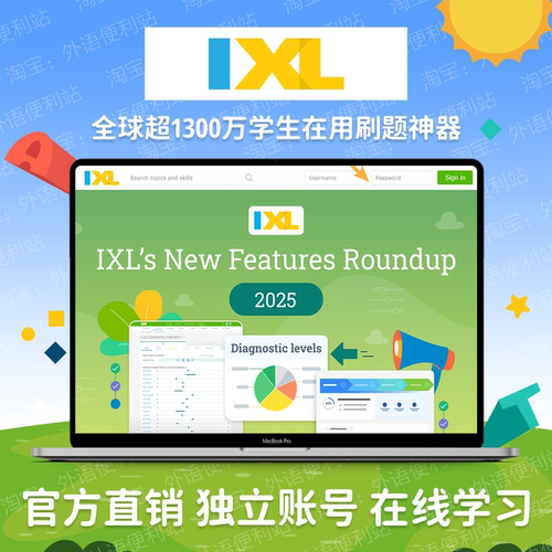 ixl独立账号英语数学社会学科学K12在线学习刷题题库国际学校备考