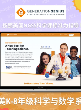 Generation Genius美国科学数学stem化学物理生物百科知识视频课