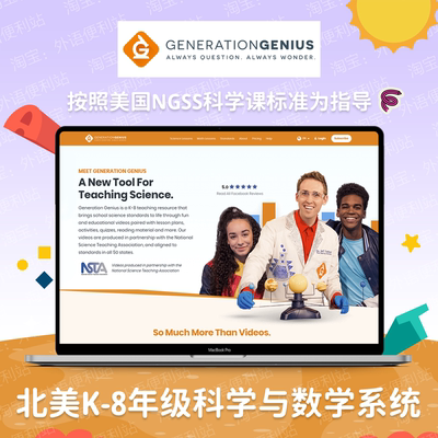 Generation Genius美国科学数学stem化学物理生物百科知识视频课