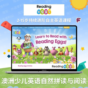 Reading Eggs 阅读蛋2-14岁零基础原版英语阅读自然拼读数学启蒙
