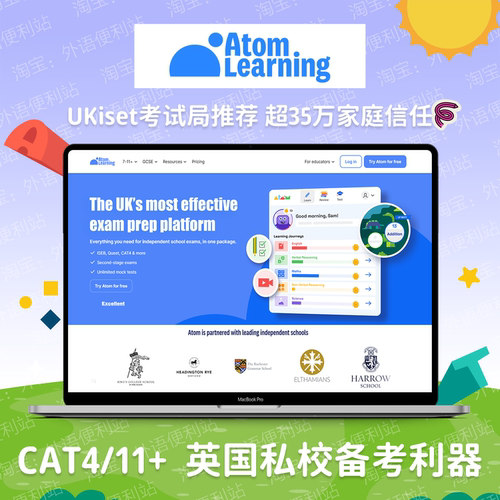 Atom Learning备考平台11+13+ ISEB Ukiset Cat4英国私校考试题库