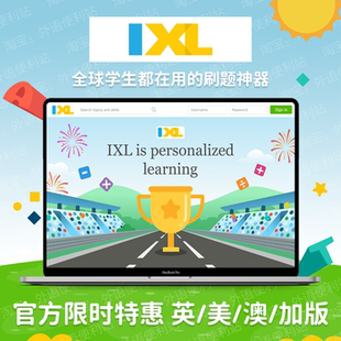 ixl账号英语数学社会学科学K12在线学习刷题题库国际学校map备考