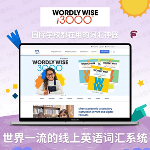 wordly wise i3000英语单词词汇wwi3000阅读分级记忆备考雅思托福