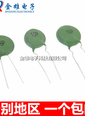 PTC 10P/15P/16P/19P 正温热敏电阻100欧电焊机电源启动SY15P101R