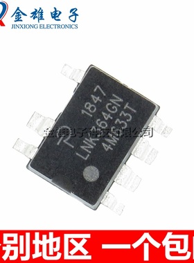 LNK364GN LNK364G 贴片SOP7 电源管理芯片 原装正品
