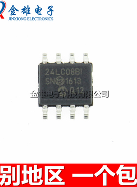 24LC08BI/SN 24LC08B-I/SN BISN 贴片SOP8 存储器芯片IC 原装正品