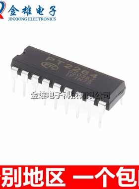 PT2264遥控器 直插 DIP18 无线发射芯片 低功耗编解码IC 原装正品