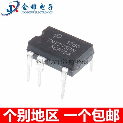 TNY275PN TNY275P 直插DIP7 液晶电视电源管理芯片 集成 原装正品