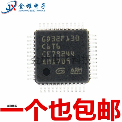 GD32F130C6T6 贴片LQFP-48 单片机芯片 32位微控制器 IC 原装正品
