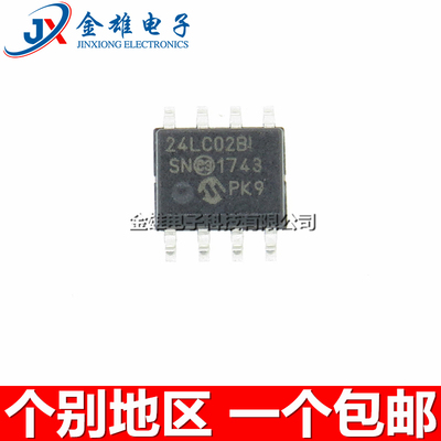 24LC02B-I/SN BT-I/SN BISN BI 贴片SOP8 存储器芯片 IC 原装正品