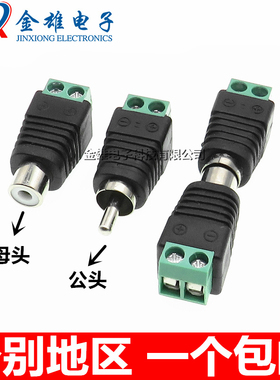 免焊接RCA公母头 AV接头 音频插头插座 绿色端子 莲花头 视频插头