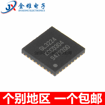 GL3224 贴片QFN-32 GL3224-OIY04 USB3.0拓展芯片 LUN主控芯片 IC
