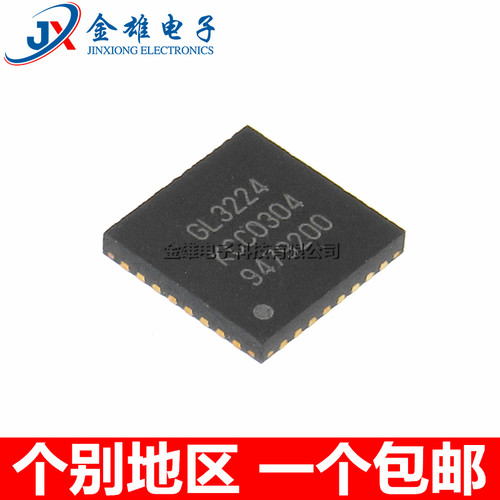 GL3224 贴片QFN-32 GL3224-OIY04 USB3.0拓展芯片 LUN主控芯片 IC