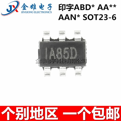 MP65151DJ-LF-Z 62551 24893 SOT23-6 印字ABD* AAN* AA** 原装IC
