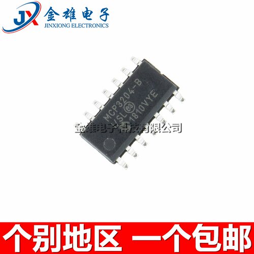 MCP3204-BI/SL CI/SL -B-I -CI 贴片 SOP14 模数转换器  原装正品