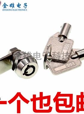 905机械锁 12MM转舌锁 机箱锁 抽屉锁 通用型电子锁 小梅花弹子锁